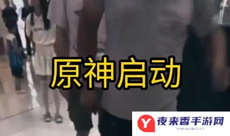 网络用语原神体育生是什么梗