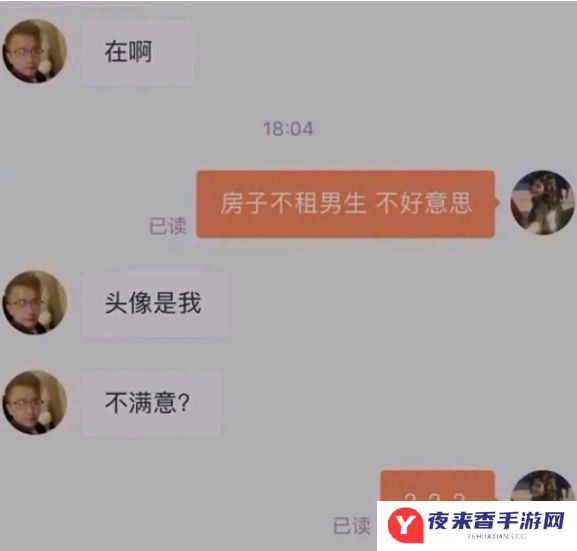 网络用语头像是我是什么梗