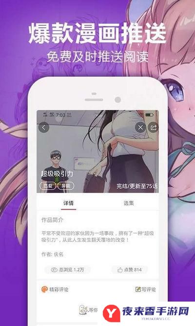 羞羞的漫画首页免费登录进入