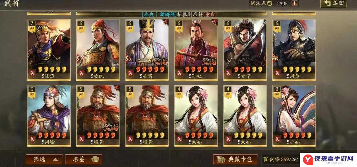 三国志战略版如何卡秒