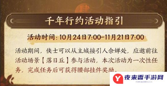 剑网三敦煌石窟活动什么时候开启 剑网三敦煌石窟活动开启时间及奖励介绍