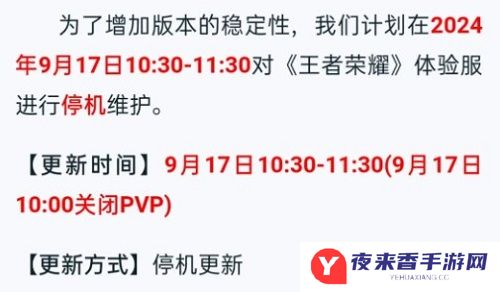 王者荣耀S37赛季提前更新吗 王者荣耀S37赛季正式更新时间