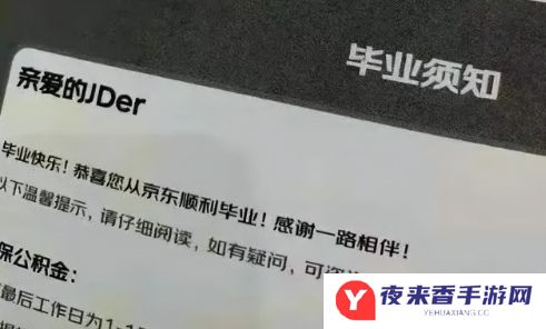 网络用语毕业是什么梗