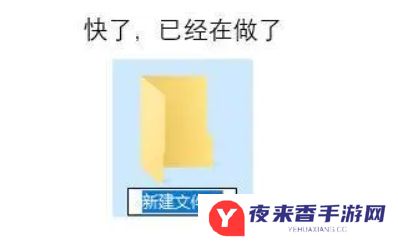 文件夹已建好是什么梗网络用语-文件夹已建好梗意思及出处分享