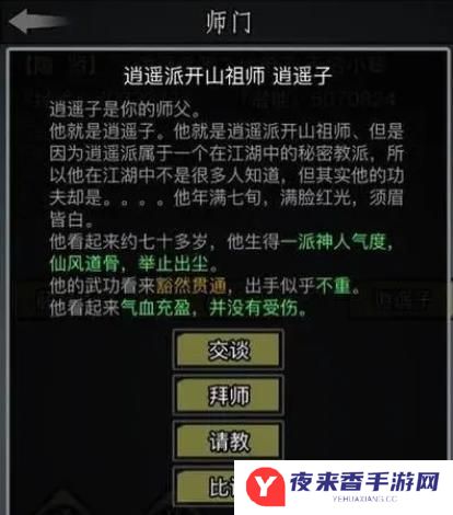 放置江湖长生诀残页怎么获得