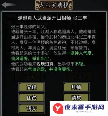 放置江湖长生诀残页怎么获得