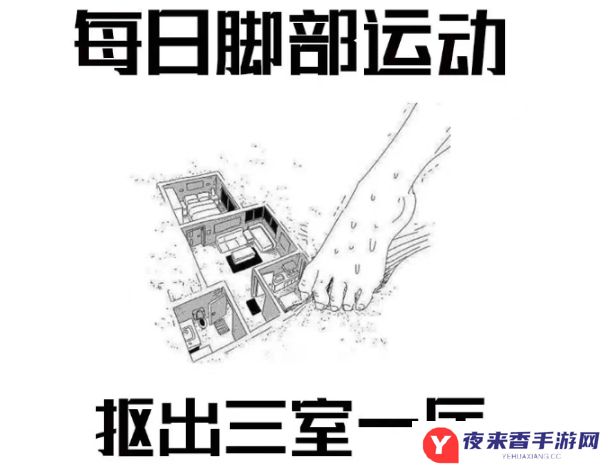 网络用语扣出三室一厅是什么梗